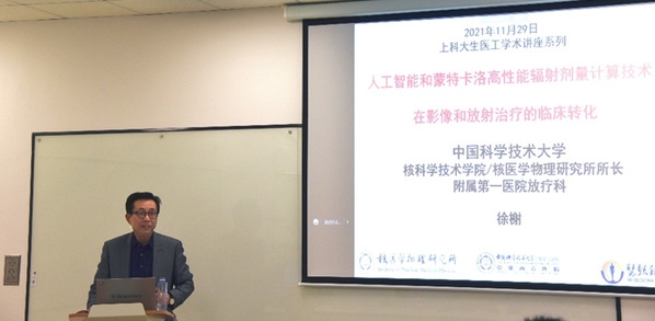 慧软科技徐榭教授受邀访问上海科技大学并做相关报告