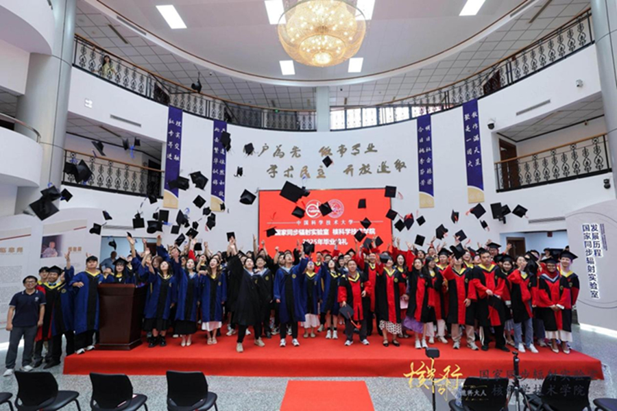 慧软科技成员参加2025中国科大毕业典礼