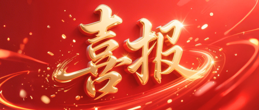 慧软科技露锋芒，计划大赛绽荣光